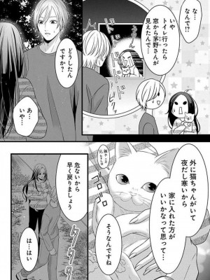 [瀬緒ユキノ] 妄想ショウジョ21-27_203