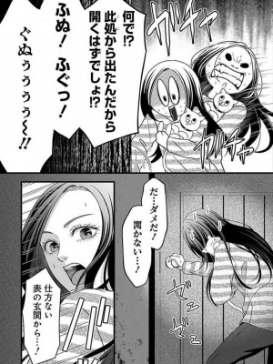 [瀬緒ユキノ] 妄想ショウジョ21-27_198