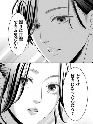 [瀬緒ユキノ] 妄想ショウジョ21-27_271