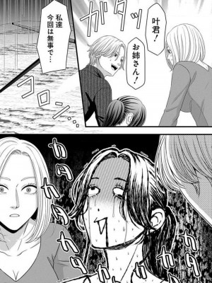 [瀬緒ユキノ] 妄想ショウジョ21-27_185