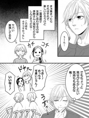 [瀬緒ユキノ] 妄想ショウジョ21-27_058