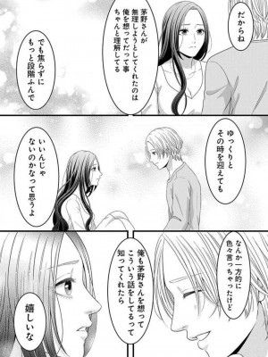 [瀬緒ユキノ] 妄想ショウジョ21-27_018