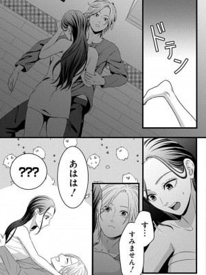 [瀬緒ユキノ] 妄想ショウジョ21-27_135