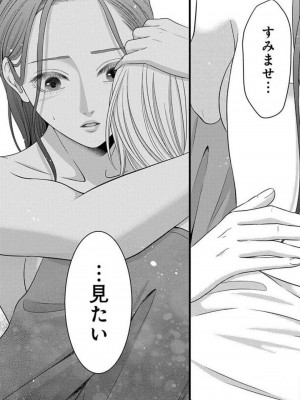 [瀬緒ユキノ] 妄想ショウジョ21-27_143