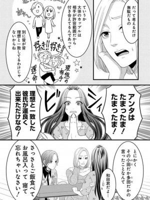 [瀬緒ユキノ] 妄想ショウジョ21-27_050