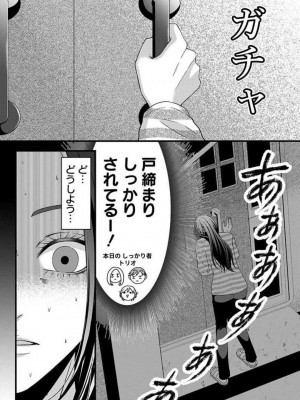[瀬緒ユキノ] 妄想ショウジョ21-27_199