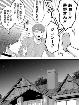 [瀬緒ユキノ] 妄想ショウジョ21-27_186