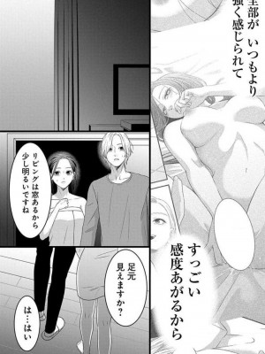 [瀬緒ユキノ] 妄想ショウジョ21-27_132