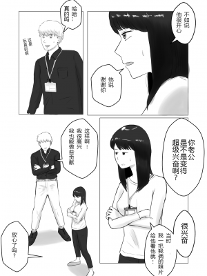 [Bad End Dreamer] Netorase, Gokentou kudasai 2 [超勇漢化組]_08
