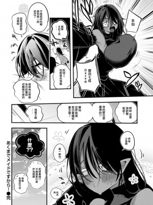 [りんごくらぶ] あくまでメイドですから! (COMIC 快楽天 2023年7月号) [大鸟可不敢乱转汉化] [DL版]_17