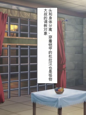 [ミミズサウザンド] 勇者の仲間モンスター娘は種付けされてしまいました[中国翻訳]_110