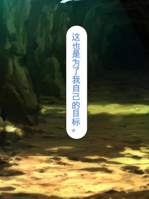 [ミミズサウザンド] 勇者の仲間モンスター娘は種付けされてしまいました[中国翻訳]_013
