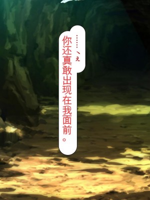 [ミミズサウザンド] 勇者の仲間モンスター娘は種付けされてしまいました[中国翻訳]_012