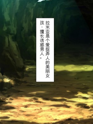 [ミミズサウザンド] 勇者の仲間モンスター娘は種付けされてしまいました[中国翻訳]_011