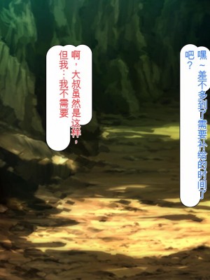 [ミミズサウザンド] 勇者の仲間モンスター娘は種付けされてしまいました[中国翻訳]_255