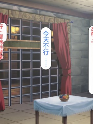[ミミズサウザンド] 勇者の仲間モンスター娘は種付けされてしまいました[中国翻訳]_223