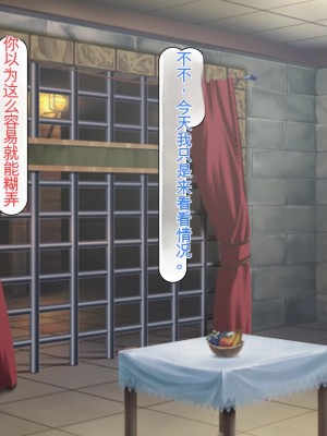 [ミミズサウザンド] 勇者の仲間モンスター娘は種付けされてしまいました[中国翻訳]_222