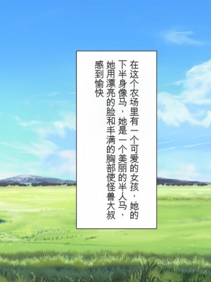 [ミミズサウザンド] 勇者の仲間モンスター娘は種付けされてしまいました[中国翻訳]_185