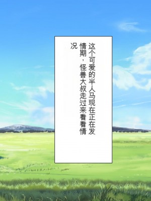 [ミミズサウザンド] 勇者の仲間モンスター娘は種付けされてしまいました[中国翻訳]_186