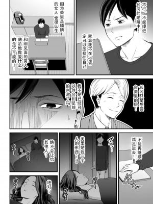 [ura meshiya (maccha neji)] seisozuma netorase 2 [超勇漢化組]_17