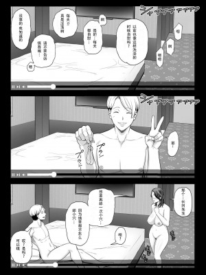 [ura meshiya (maccha neji)] seisozuma netorase 2 [超勇漢化組]_57