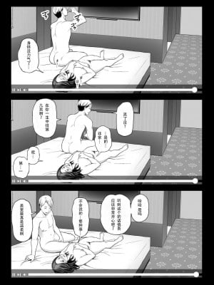 [ura meshiya (maccha neji)] seisozuma netorase 2 [超勇漢化組]_83