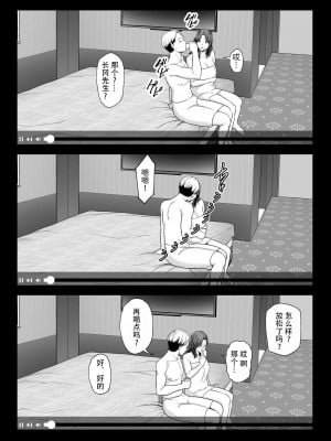 [ura meshiya (maccha neji)] seisozuma netorase 2 [超勇漢化組]_40