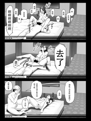 [ura meshiya (maccha neji)] seisozuma netorase 2 [超勇漢化組]_58
