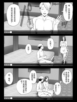 [ura meshiya (maccha neji)] seisozuma netorase 2 [超勇漢化組]_39