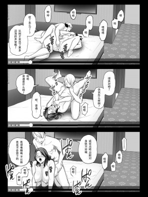 [ura meshiya (maccha neji)] seisozuma netorase 2 [超勇漢化組]_50