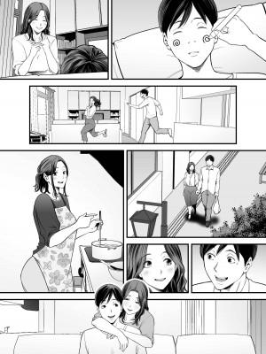 [ura meshiya (maccha neji)] seisozuma netorase 2 [超勇漢化組]_19