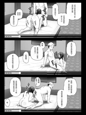 [ura meshiya (maccha neji)] seisozuma netorase 2 [超勇漢化組]_54