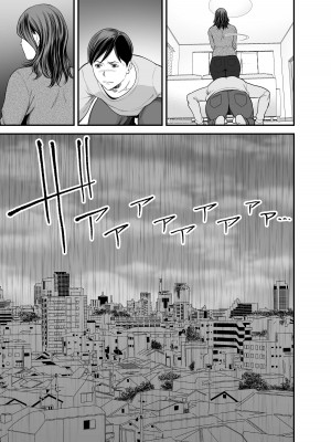 [ura meshiya (maccha neji)] seisozuma netorase 2 [超勇漢化組]_24