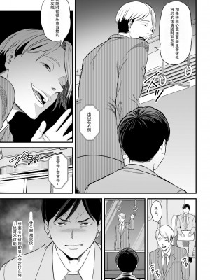 [ura meshiya (maccha neji)] seisozuma netorase 2 [超勇漢化組]_10