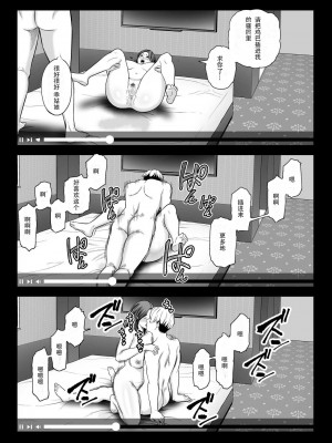 [ura meshiya (maccha neji)] seisozuma netorase 2 [超勇漢化組]_60