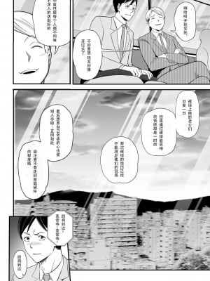 [ura meshiya (maccha neji)] seisozuma netorase 2 [超勇漢化組]_09