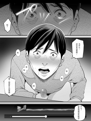 [ura meshiya (maccha neji)] seisozuma netorase 2 [超勇漢化組]_64