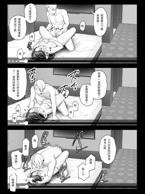 [ura meshiya (maccha neji)] seisozuma netorase 2 [超勇漢化組]_45