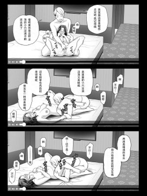 [ura meshiya (maccha neji)] seisozuma netorase 2 [超勇漢化組]_42