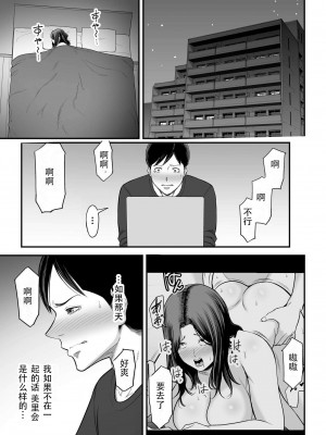 [ura meshiya (maccha neji)] seisozuma netorase 2 [超勇漢化組]_16