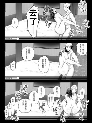 [ura meshiya (maccha neji)] seisozuma netorase 2 [超勇漢化組]_48