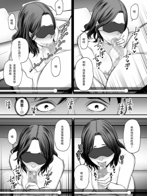 [ura meshiya (maccha neji)] seisozuma netorase 2 [超勇漢化組]_70