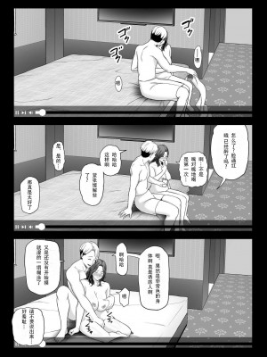 [ura meshiya (maccha neji)] seisozuma netorase 2 [超勇漢化組]_41