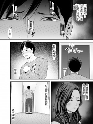[ura meshiya (maccha neji)] seisozuma netorase 2 [超勇漢化組]_27