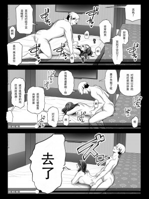 [ura meshiya (maccha neji)] seisozuma netorase 2 [超勇漢化組]_56