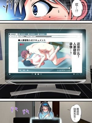 [瑠璃色特別室 (川口輝山)] 清楚な人妻をデカチンの友人に寝取らせた結果… [超勇漢化組]_06