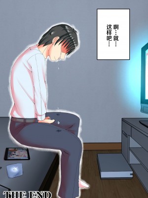 [瑠璃色特別室 (川口輝山)] 清楚な人妻をデカチンの友人に寝取らせた結果… [超勇漢化組]_83