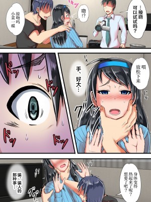 [瑠璃色特別室 (川口輝山)] 清楚な人妻をデカチンの友人に寝取らせた結果… [超勇漢化組]_15