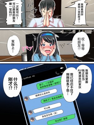 [瑠璃色特別室 (川口輝山)] 清楚な人妻をデカチンの友人に寝取らせた結果… [超勇漢化組]_11