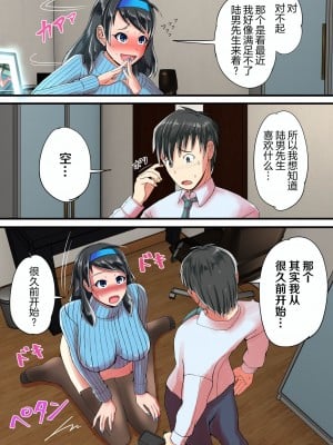[瑠璃色特別室 (川口輝山)] 清楚な人妻をデカチンの友人に寝取らせた結果… [超勇漢化組]_09